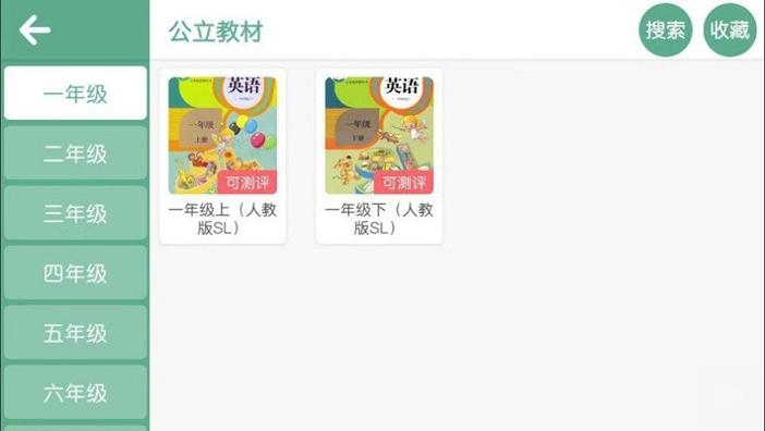 趣芽儿童英语官网版 v4.3.13