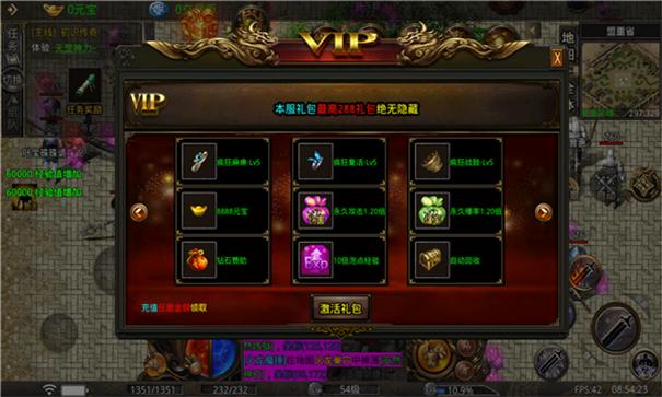 飞腾疯狂二合一 v1.0