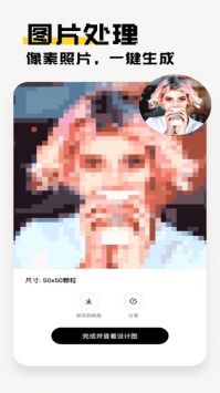 像素创作家 v3.0.5