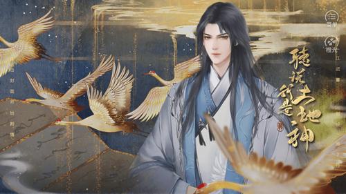 听说我是土地神橙光破解版金手指