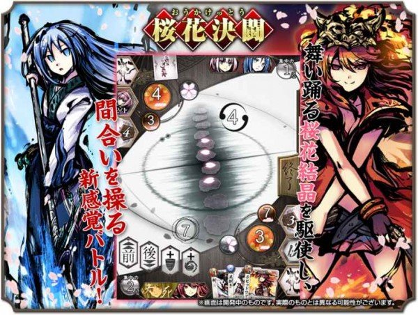 散樱乱武 版本:v4.0.0.4