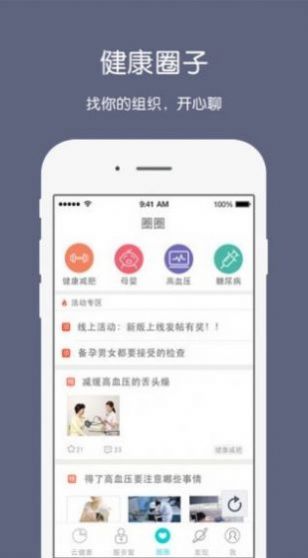 枣庄健康云app官方下载安装最新版  v4.2.2