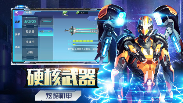 机甲大战机甲游戏官方安卓版最新版  v5.3.2