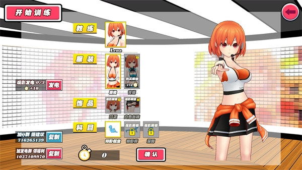 我的健身教练最新版 v1.0.5