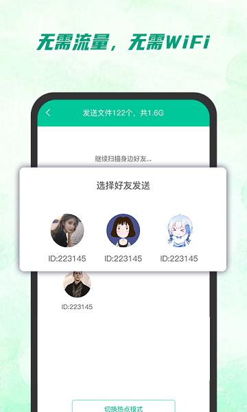 快传助手 v1.0.0