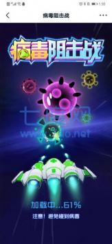 病毒必须死 v1.0