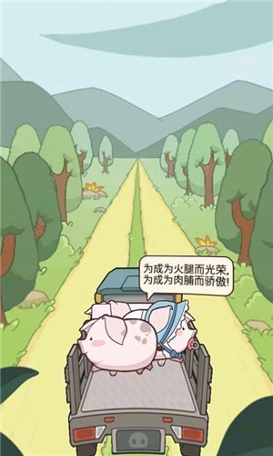 猪场大亨游戏  v1.0