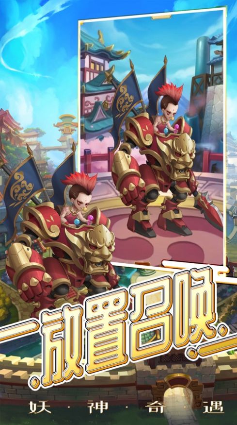 神魔封神传官方正版手游  v3.2.1