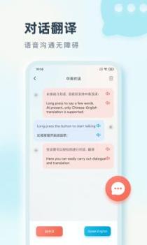 语言翻译 v3.0.5