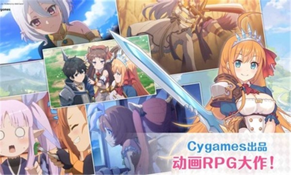 超异域公主连结ReDive台服官网正版 v4.2.0