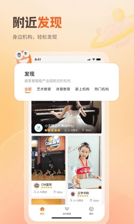 八爪畅学app官方版  v3.0.1