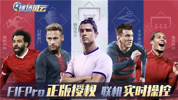 球场风云九游版  v112.161