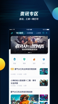 腾讯手游助手ios版 v3.0.5