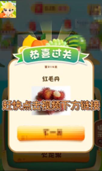 水果大扫盲 v2.5.1