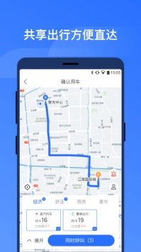 掌上高铁 v3.1.5