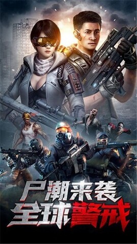 绝地军团 v1.0.32