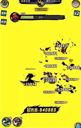 火柴人召唤  v1.9