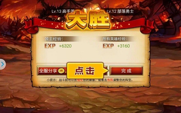 战神大陆 v2.3.2