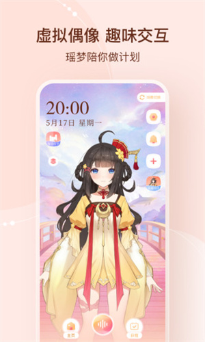 瑶梦令app v5.1.2