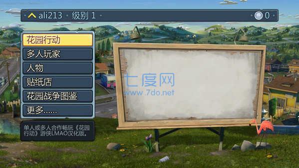 植物大战僵尸花园战争 v2.4.8