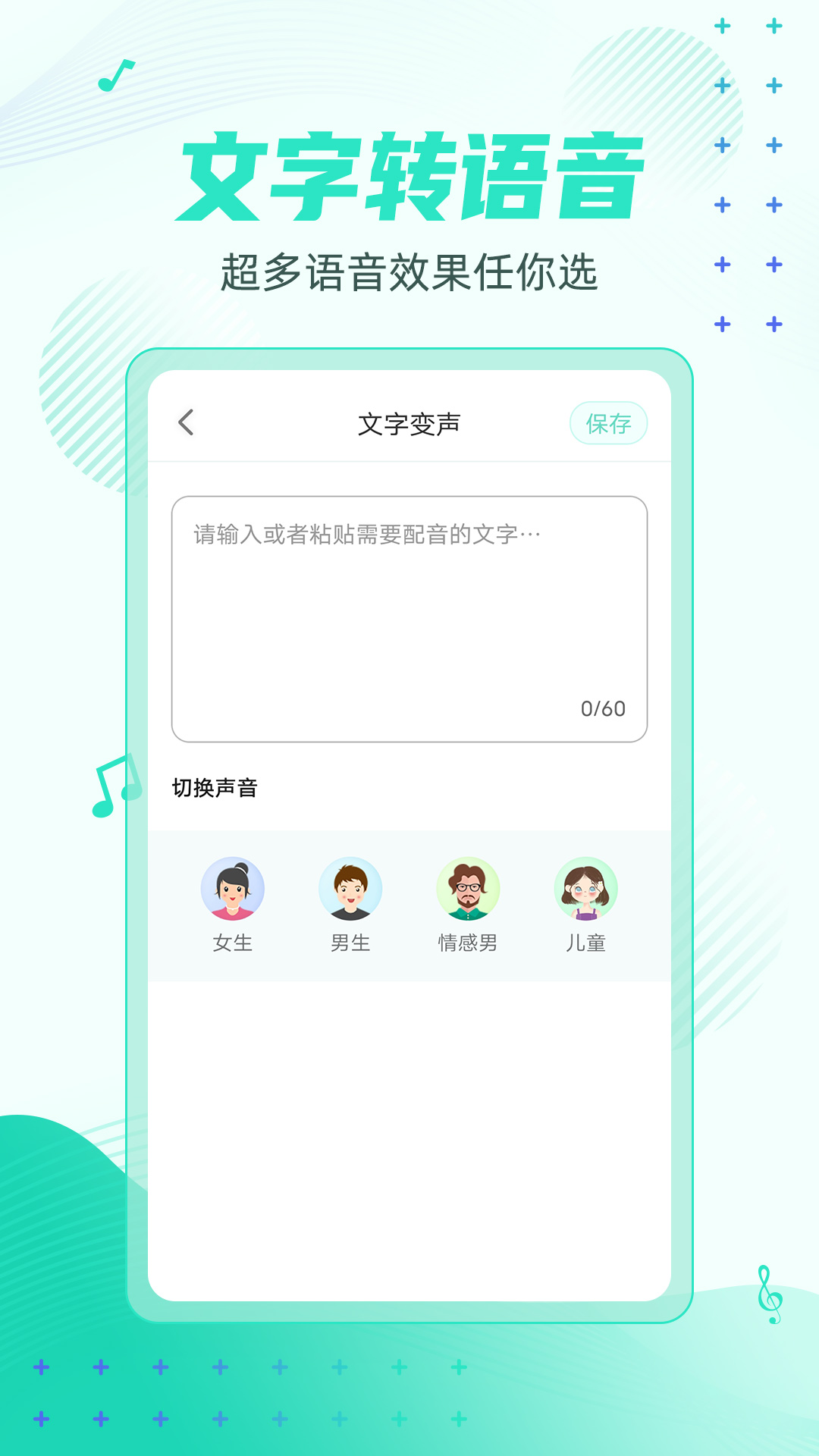 妲己变声器 v1.0.0