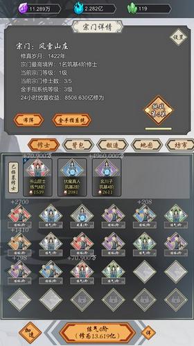 道友合成器游戏 v1.1