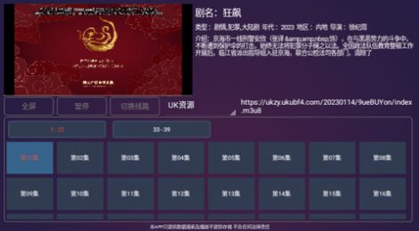新极光TV  v1.39