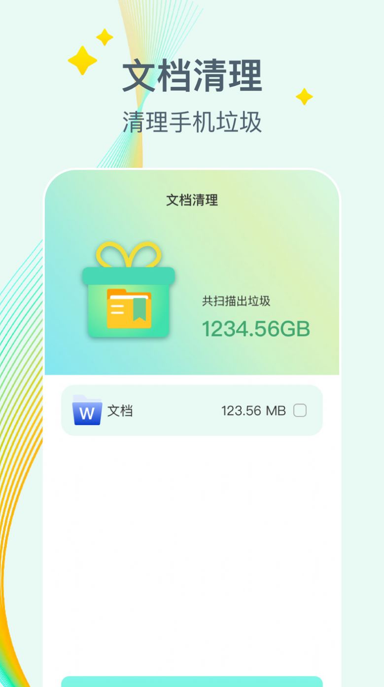 万能降温盒子  v1.0.0