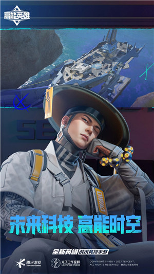 高能英雄体验服 v5.4.1