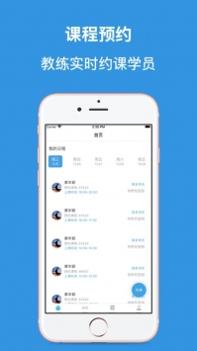 体嘉教练端 v3.2.5