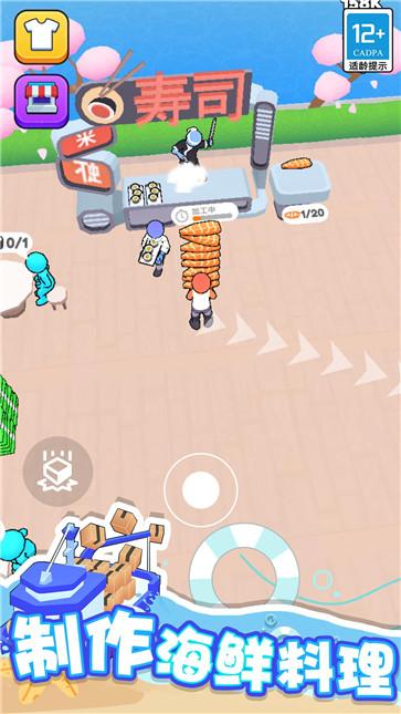 海滨小镇  v1.0.1