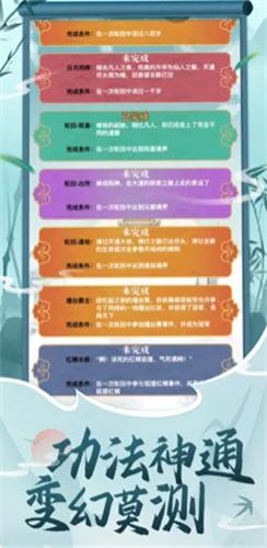 都市修仙模拟器  v2.0.8