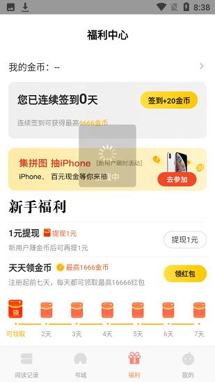 千汇小说免费版  v1.3