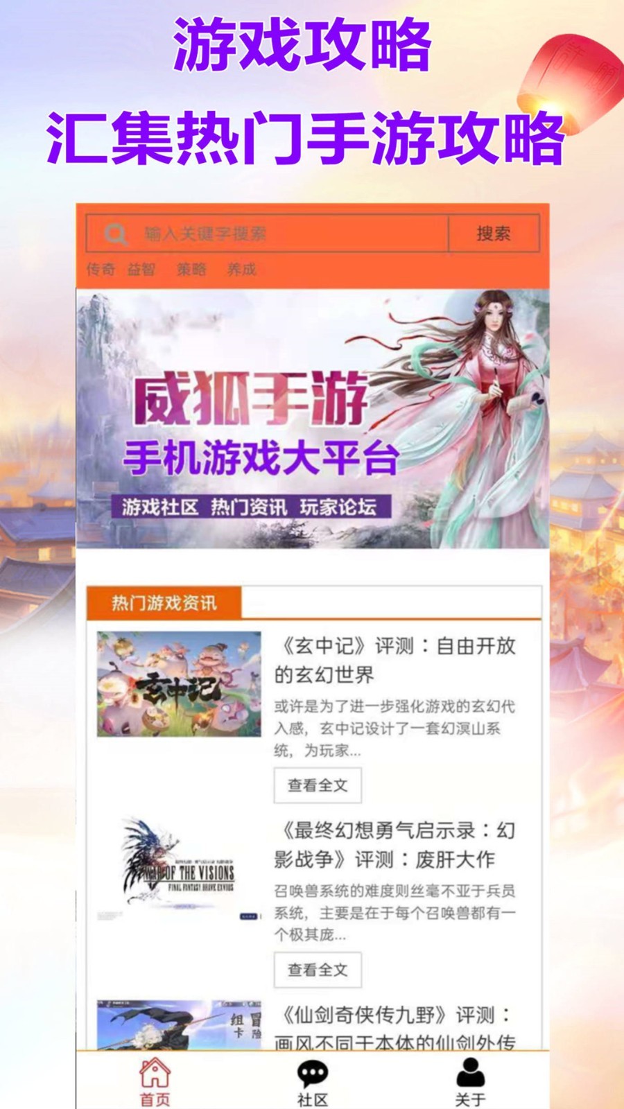 威狐手游  v1.0.8
