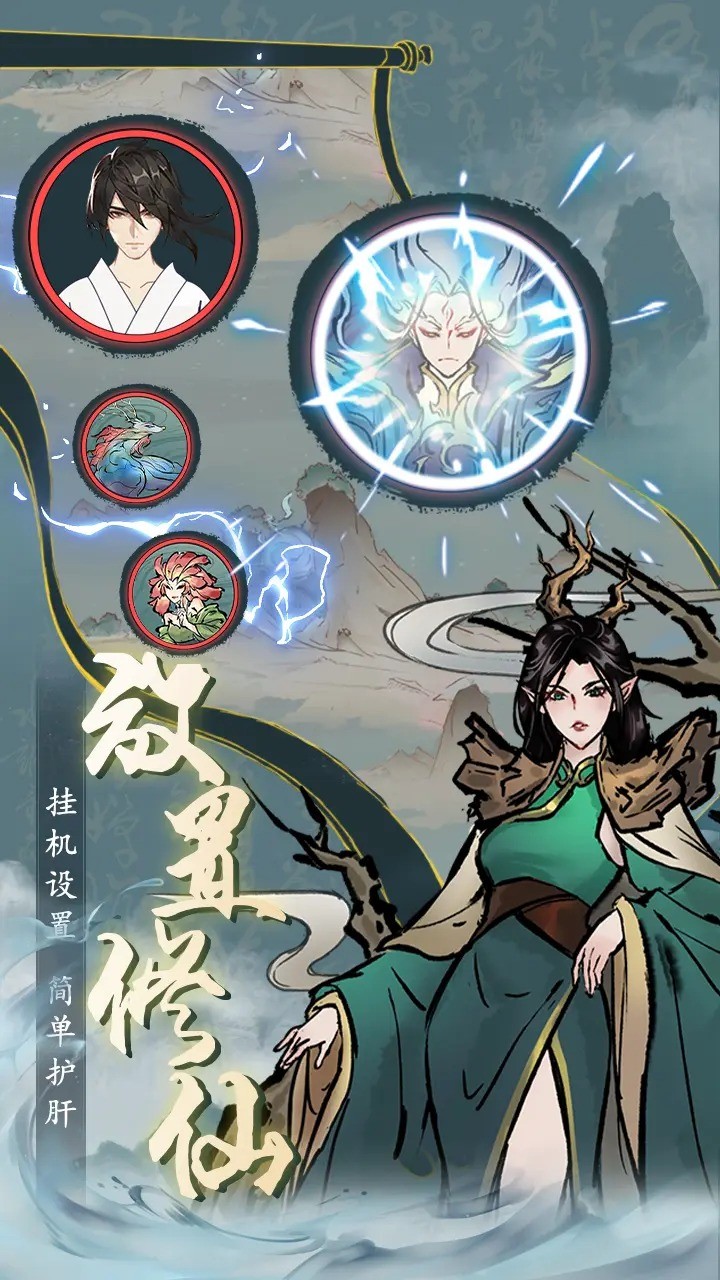 九天异闻录 v1.0.0