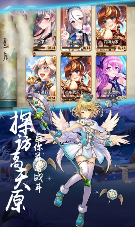 神明之光手游官方版  v3.1.2