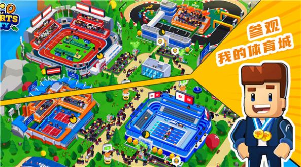 奥运城市模拟器 v1.0