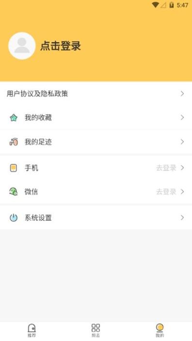 蜗牛旅行2023 v1.1