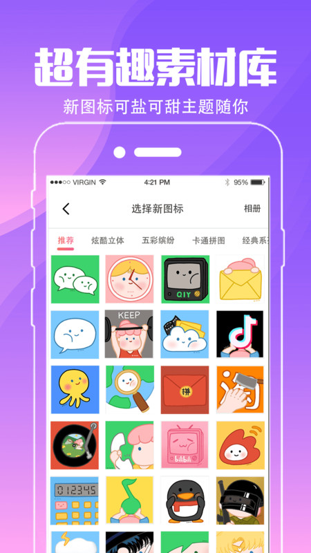 小精灵壁纸 v3.3.0