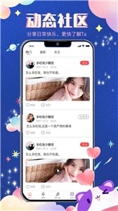 JIUMI语音交友  v1.3.9