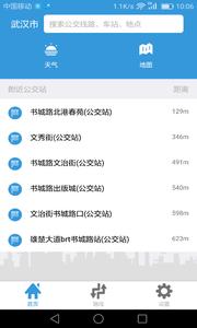 公交通  v1.02