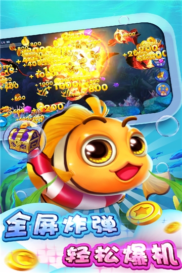 七七捕鱼破解版 v0.0.0.9