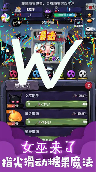 女巫来了手机版 v1.1.7