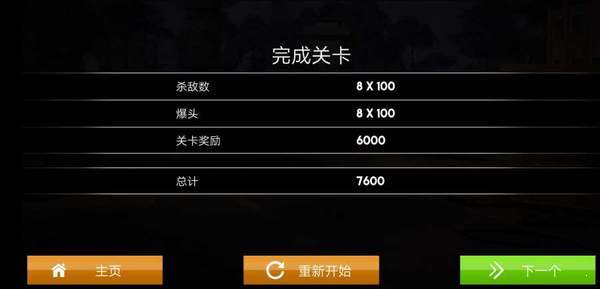 特种兵秘密任务 v3.0.09