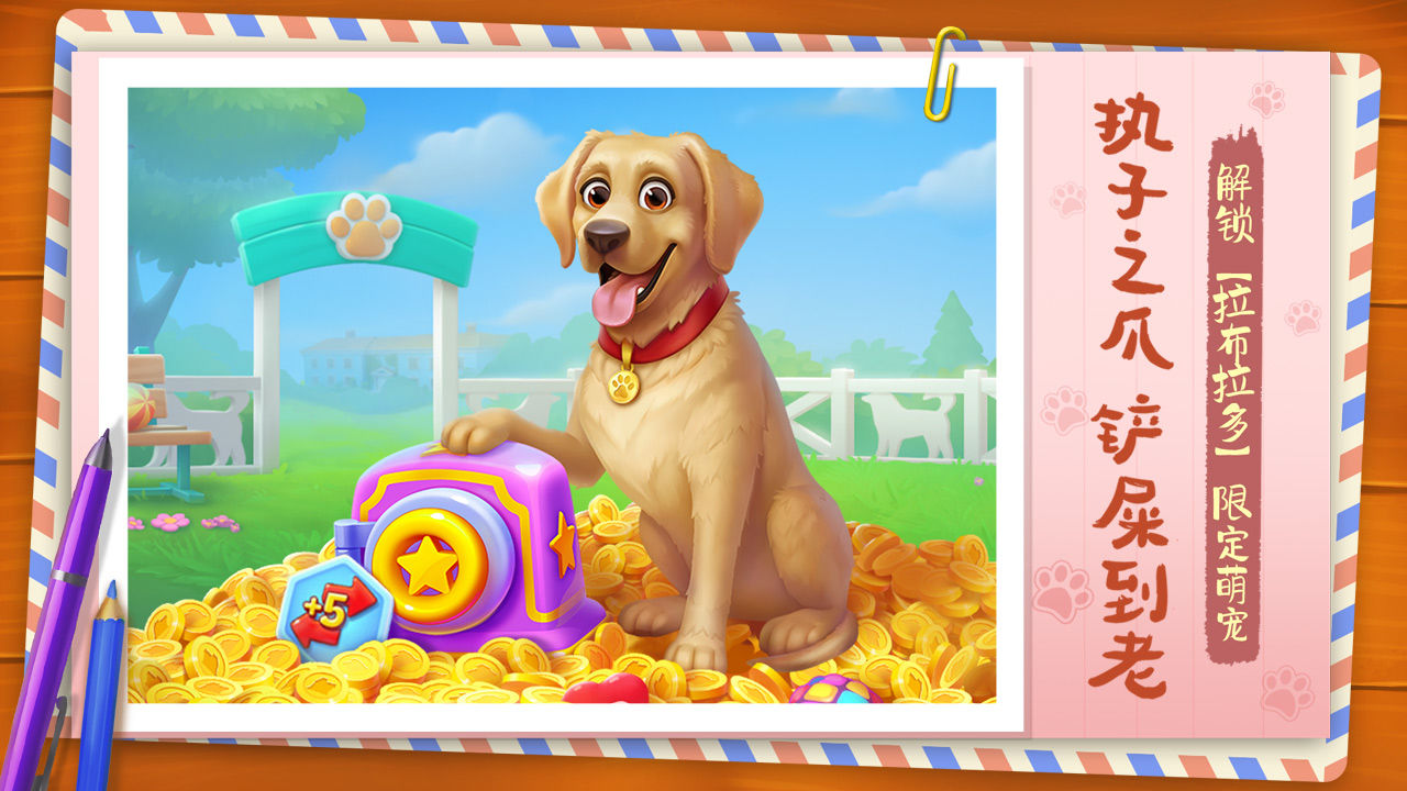 梦幻家园3.3.0三周年庆典真正最新版无限星  v4.1.1