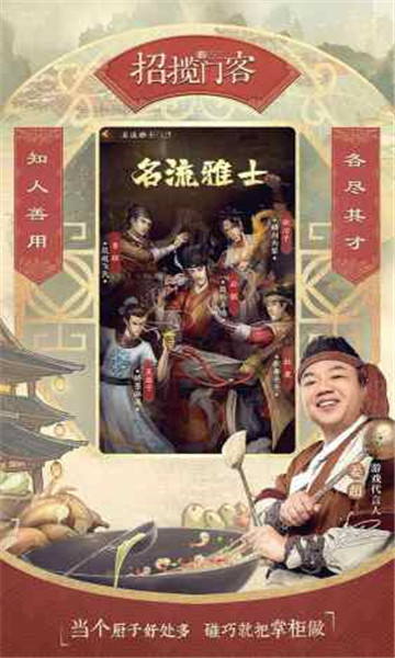 客栈模拟经营游戏官方版  v5.5.4