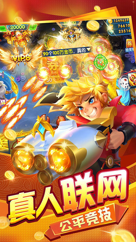经典捕鱼旧版本官方版 v1.0