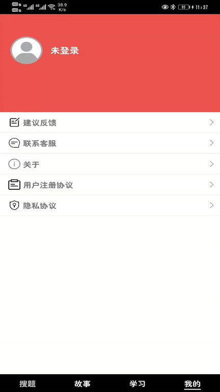 知识大森林 v1.0