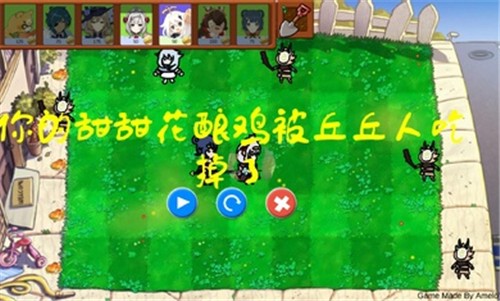 植物大战僵尸 原神版 v3.1.5