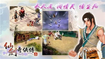 单机版仙剑奇侠传2  v1.0